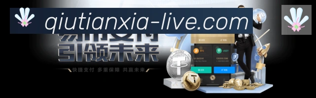 球天下体育发展历程